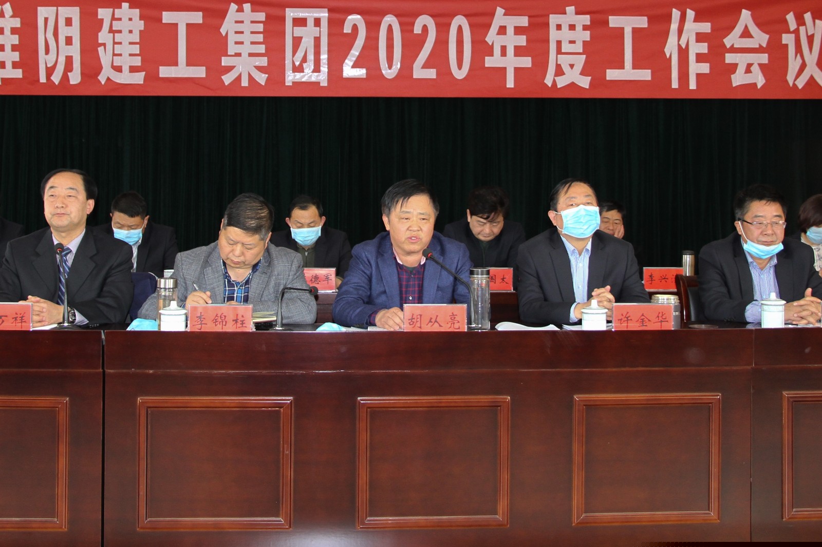董事長(zhǎng)講話.jpg