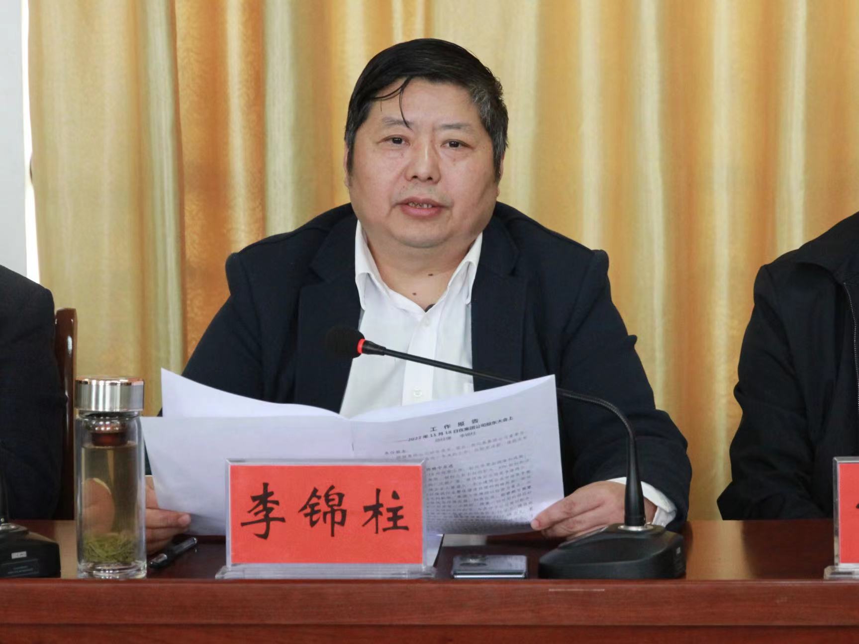 李錦柱總經(jīng)理.jpg 李錦柱總經(jīng)理.jpg